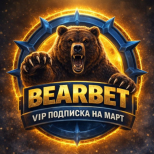❄️ VIP ЯНВАРЬ ❄️