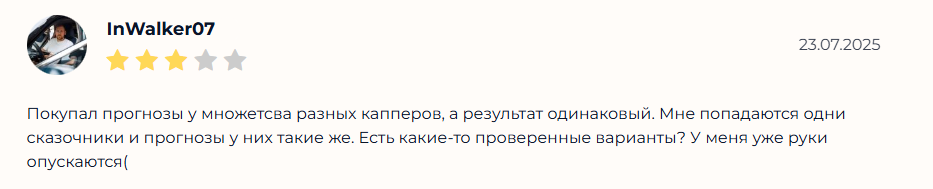 Випбет прогнозы