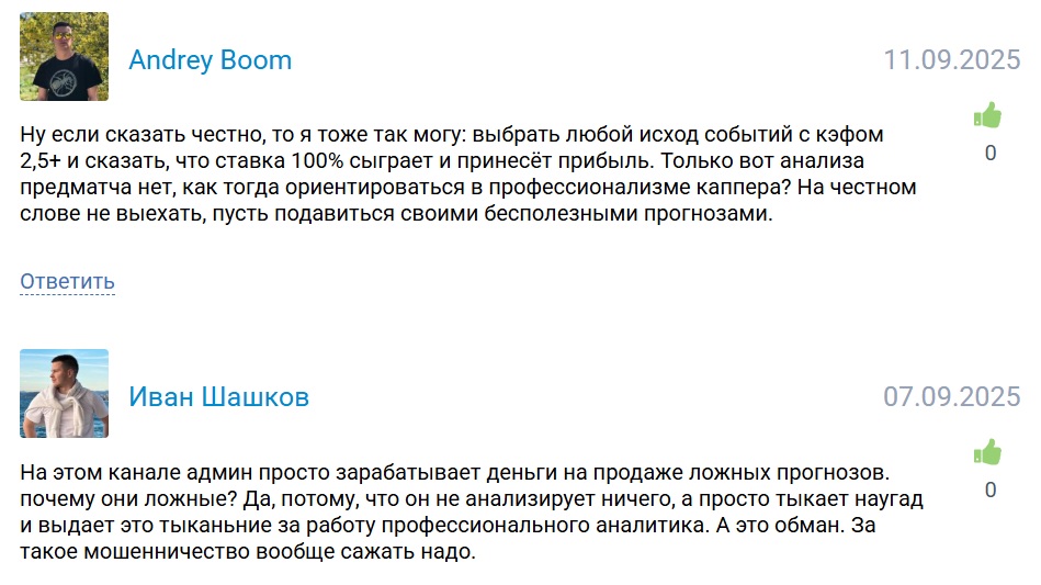 VIP_BET_ADMIN каппер