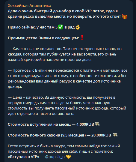 вк Хоккейная аналитика