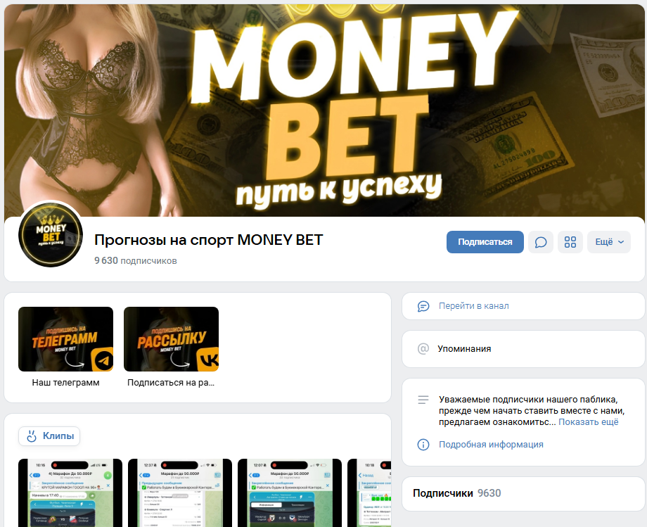 вк Money Bet