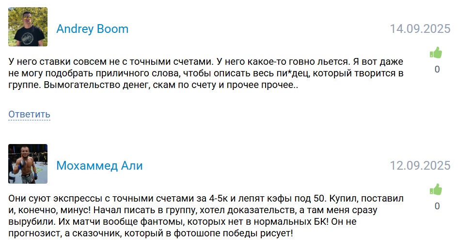 Vk Prognoman каппер