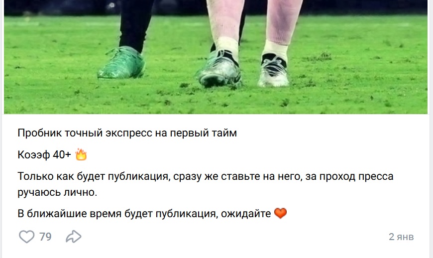 VK ПРОГНОМАН телеграмм канал