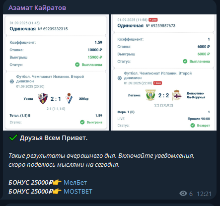 вк The Kayratov | Прогнозы на спорт