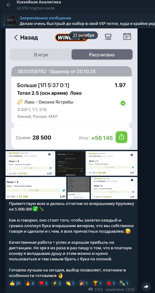 вконтакте Peak_bet7