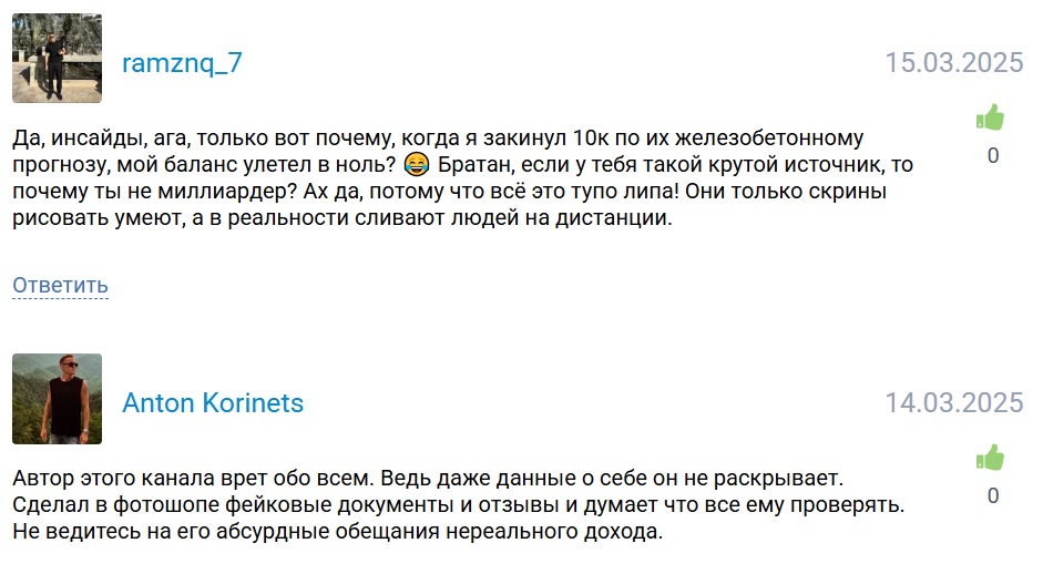 Владимир Наумов каппер