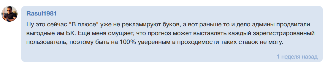 Vpliuse ru прогнозы
