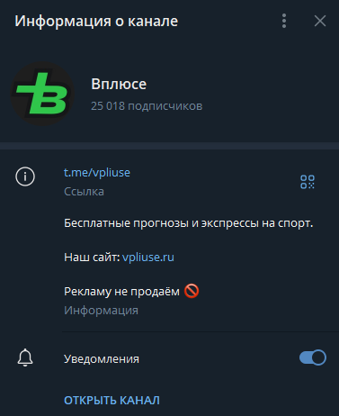 Вплюсе телеграмм