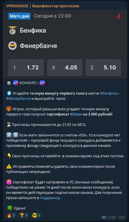 Vprognoze ru каппер