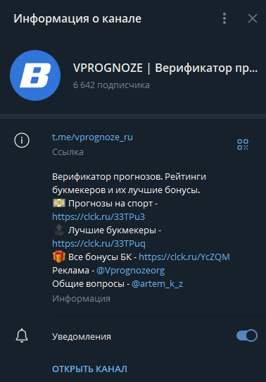 Впрогнозе телеграмм