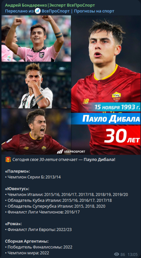 Vseprosport каппер