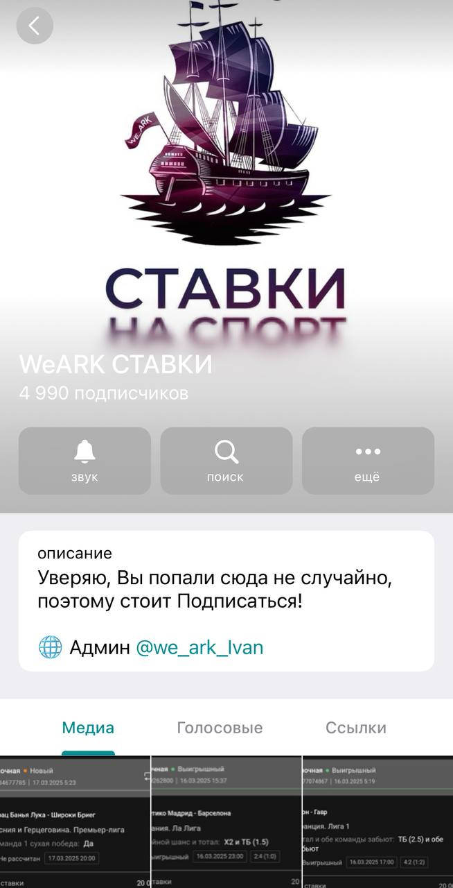 WeARK