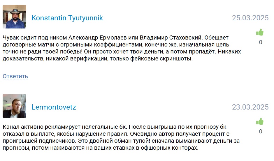 Win Money Договорные матчи каппер