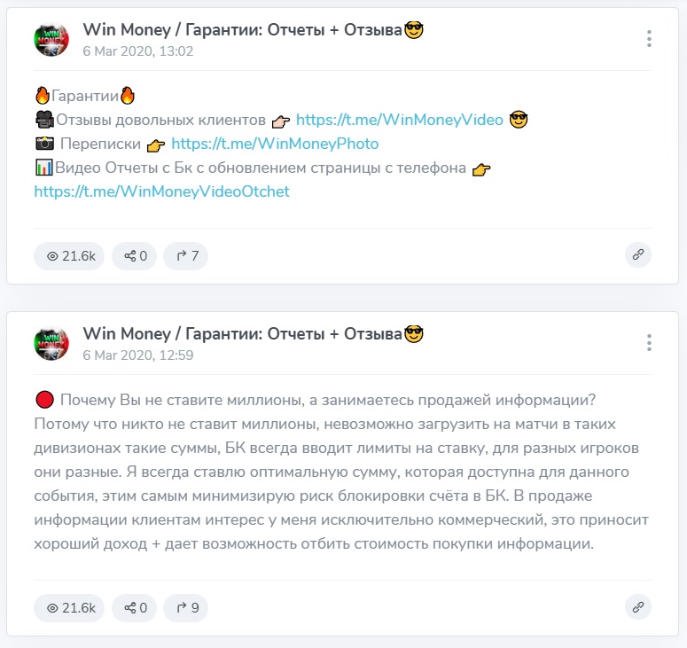 Win Money каппер
