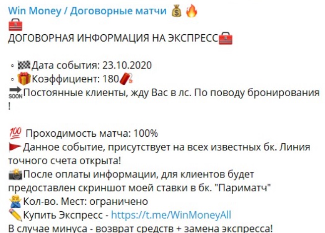 Win Money телеграмм канал