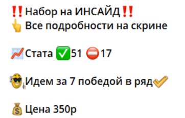 Winners Club телеграмм канал