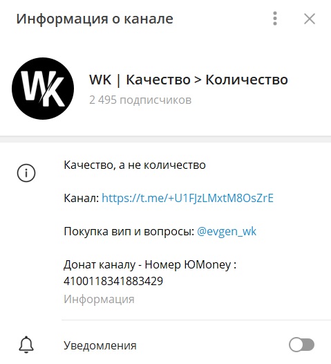 WK Качество Количество отзывы