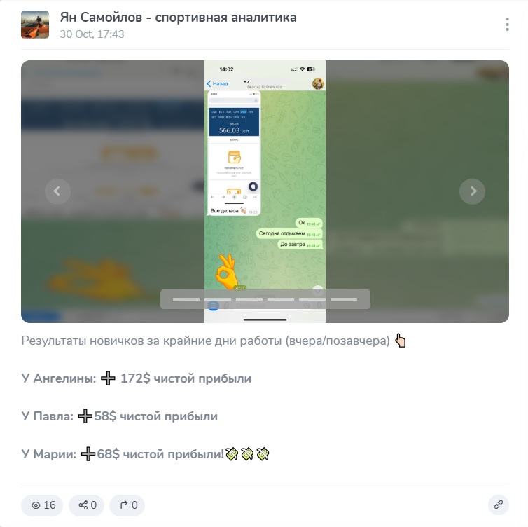 Ян Самойлов каппер