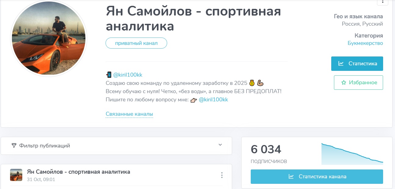 Ян Самойлов отзывы