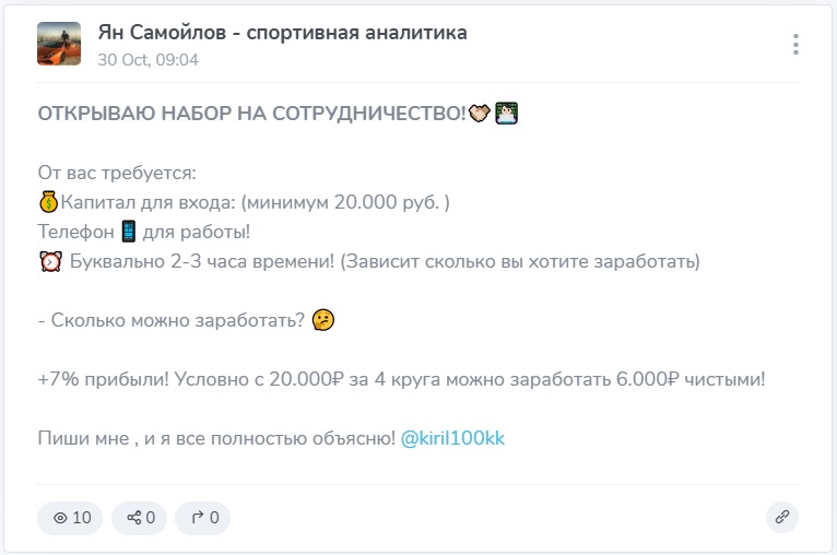 Ян Самойлов телеграмм канал