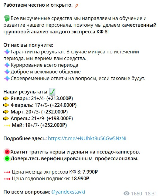 Яренков Добрыня Александрович каппер Яренков Добрыня Александрович каппер