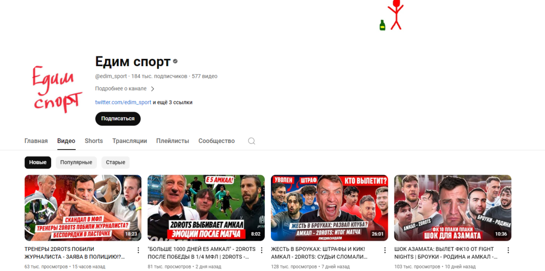 Едим спорт телеграмм канал