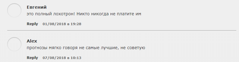 Еще комментарии бывших клиентов