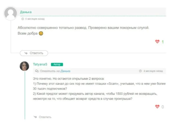 Еще пару отзывов на каппера
