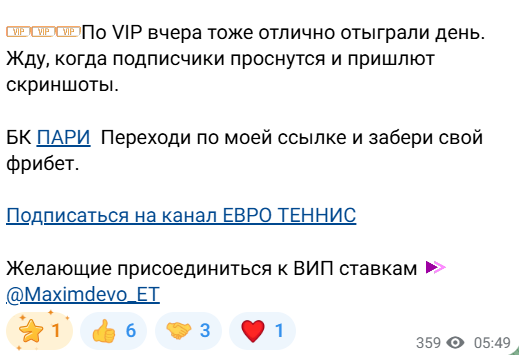 Евро Теннис прогнозы