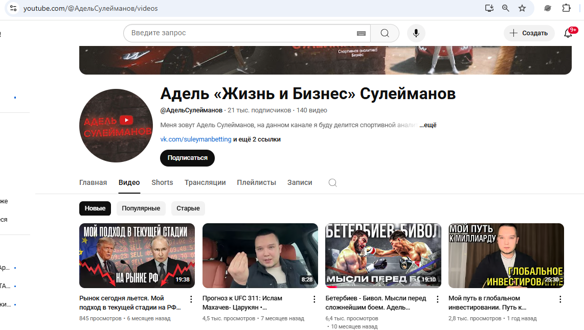 Youtube-канал Аделя Youtube-канал Аделя
