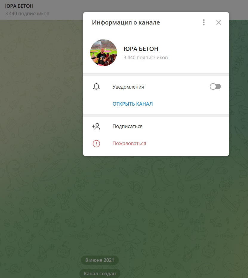 Юра Бетон отзывы