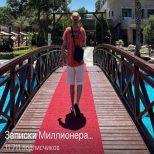Записки Миллионера