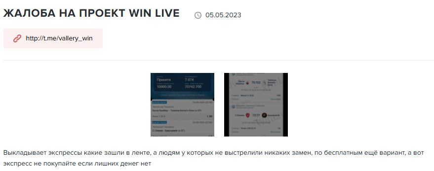 Жалоба клиента