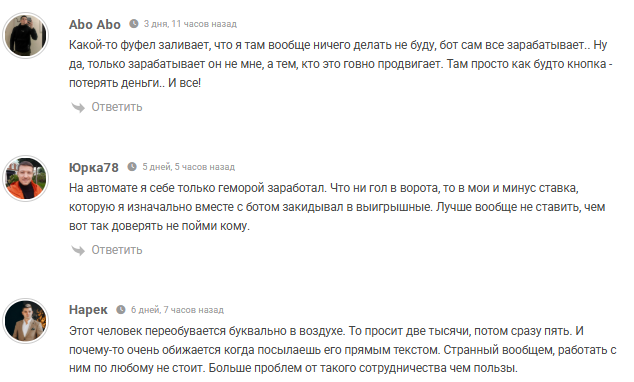 жалобы беттеров Пенальти