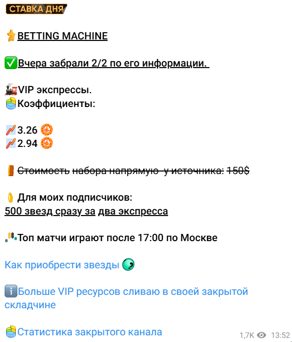 жалобы беттеров Складчина | VIP – Pay | BET