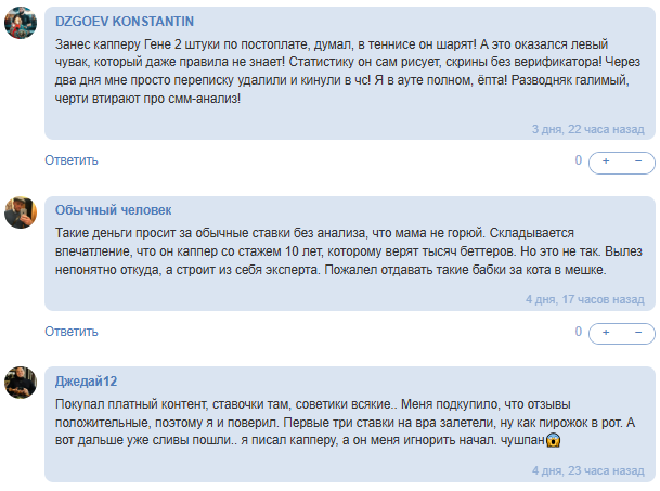 жалобы BitchPacet | Tennis