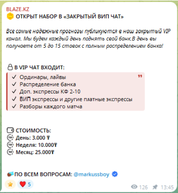 жалобы BLAZE KZ