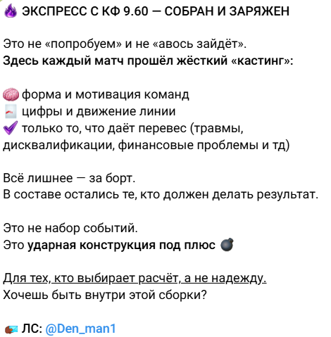 жалобы Денис Успешный ставочник