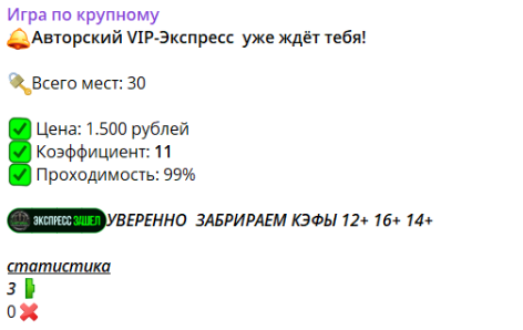 жалобы Игра по крупному
