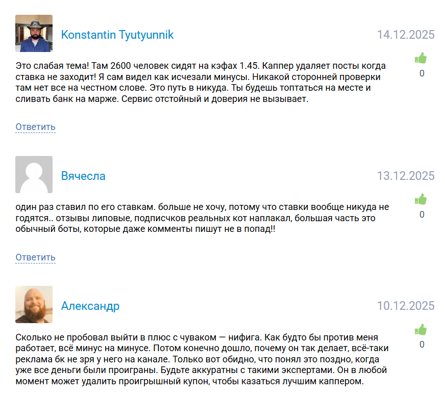 жалобы игроков 1PROBET