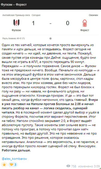 жалобы игроков Alex Kombarov Спортивная аналитика