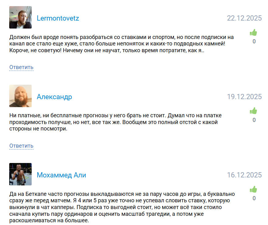 жалобы игроков Betkap Ru