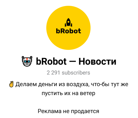 жалобы игроков BRobot