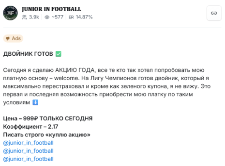 жалобы игроков JUNIOR IN FOOTBALL