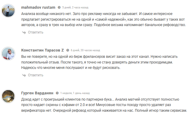 жалобы игроков KARL BET