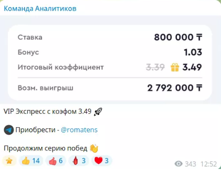 жалобы игроков Команда Аналитиков