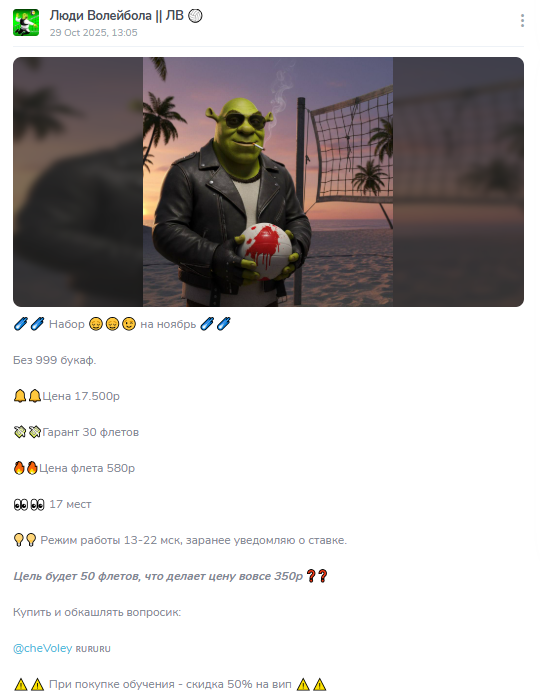 жалобы игроков Ludi Voleibola