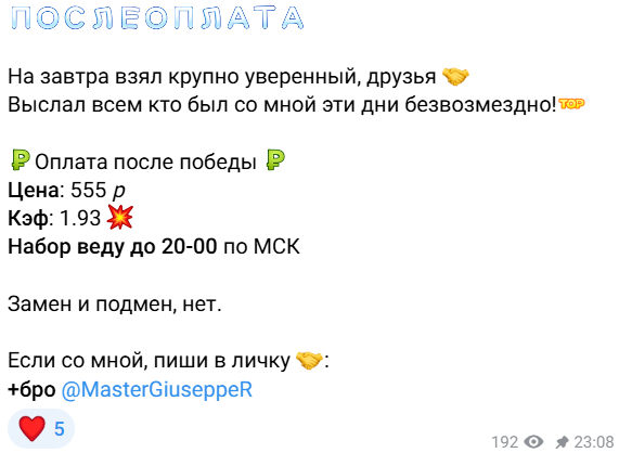 жалобы игроков Мастерская Джузеппе