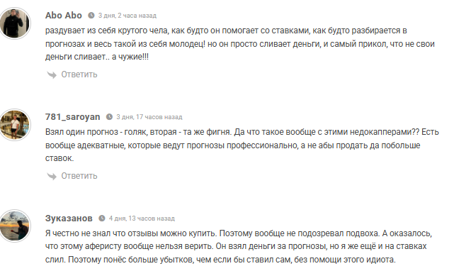 жалобы игроков Max in NHL KHL