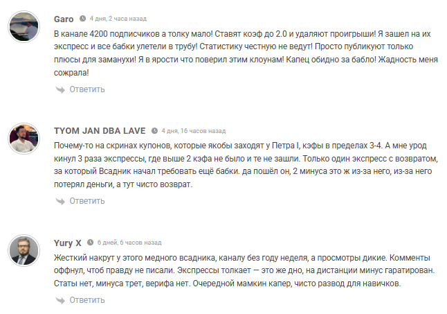 жалобы игроков Медный всадник